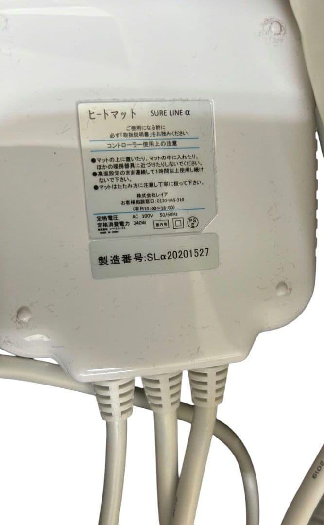 SURE LINE α 遠赤外線ヒートマット