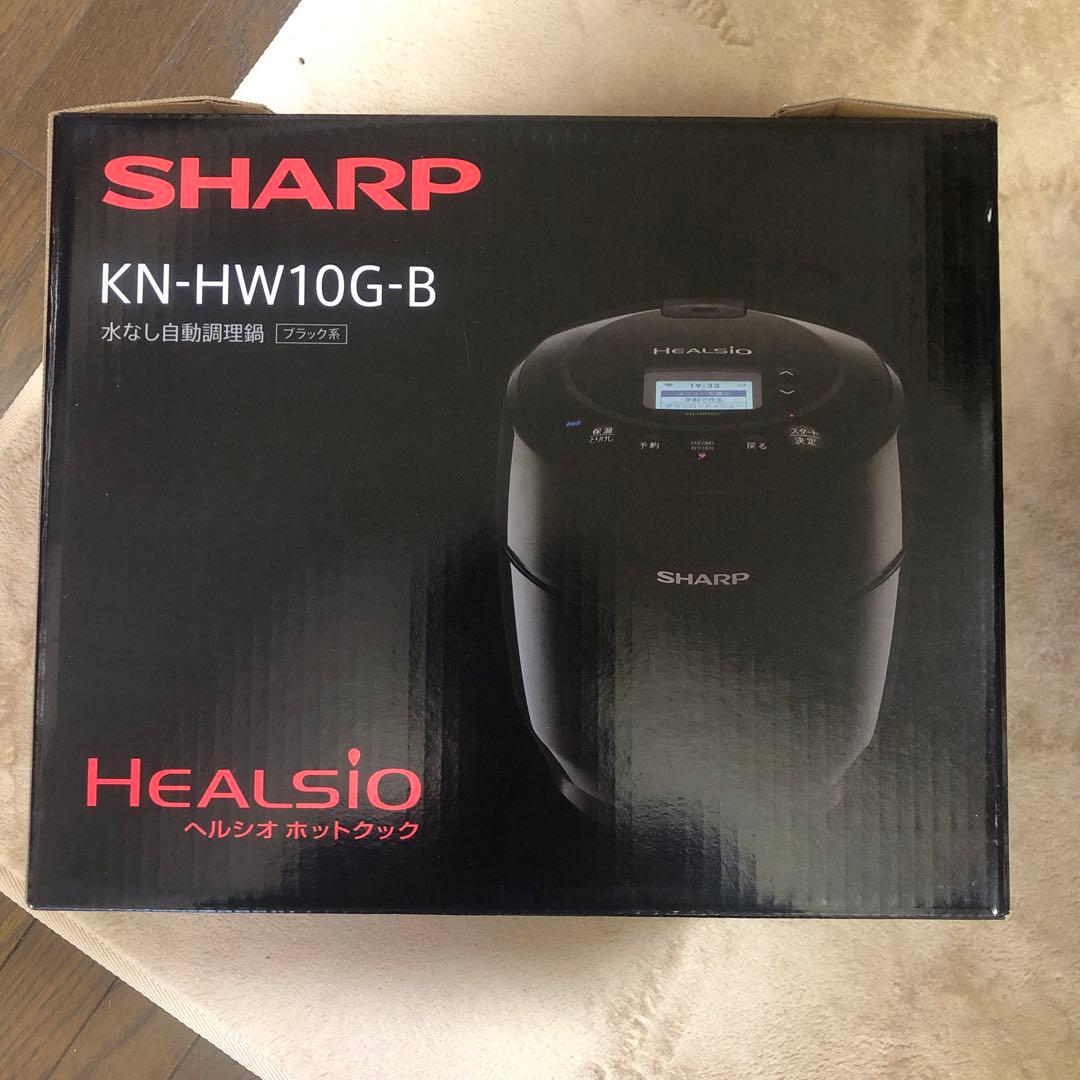 新品未使用　ヘルシオホットクックSHARP HEALSIO KN-HW10G-B
