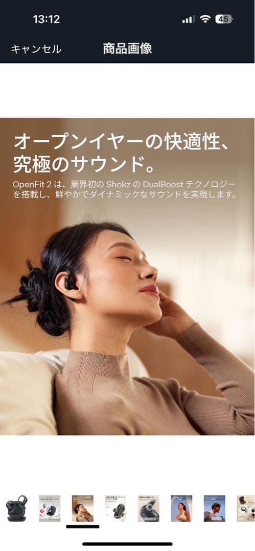 shokz openfit2 【おすすめ商品】