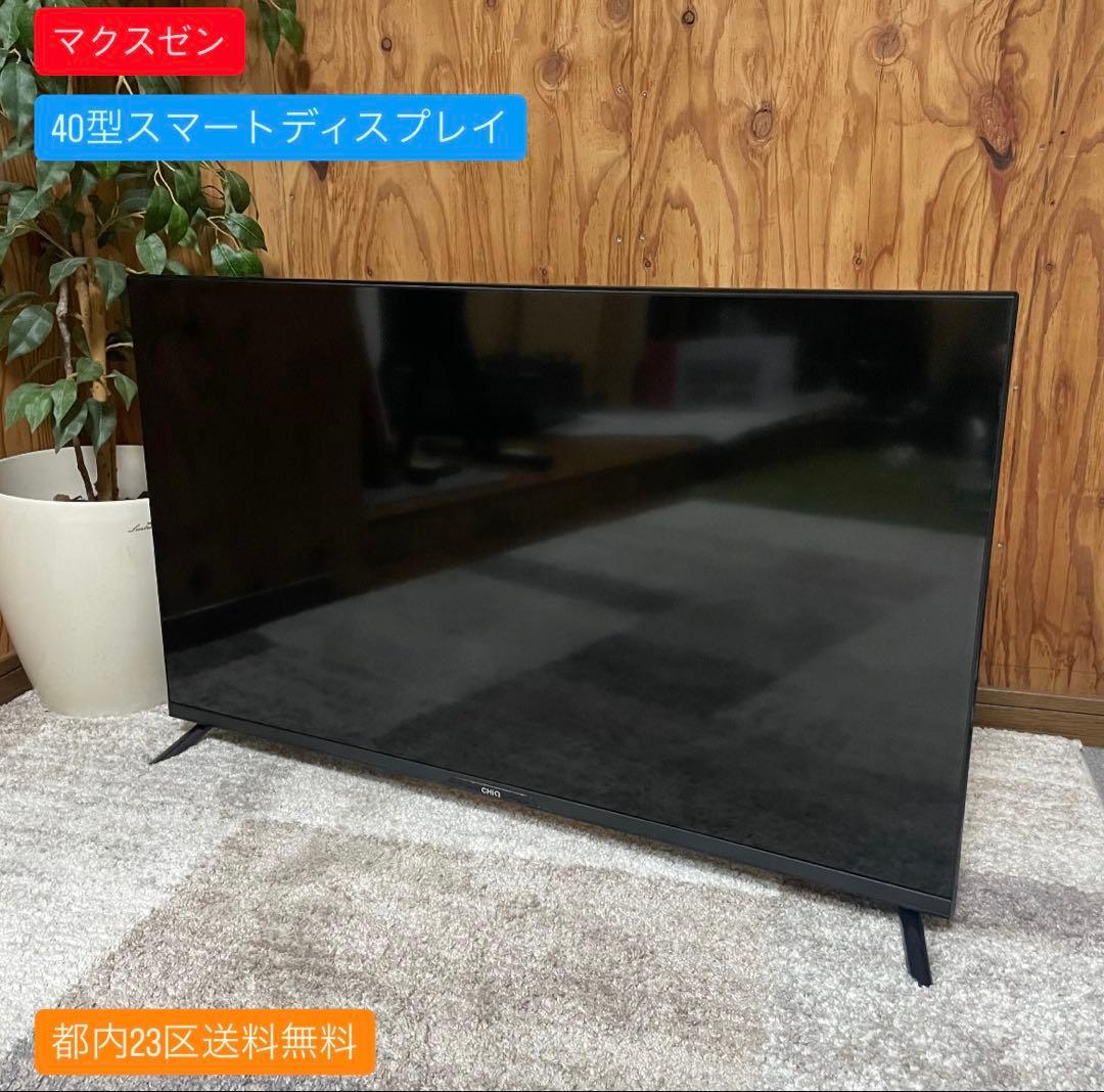都内23区送料無料✨マクスゼン✨ 40型スマートディスプレイJL40G7E