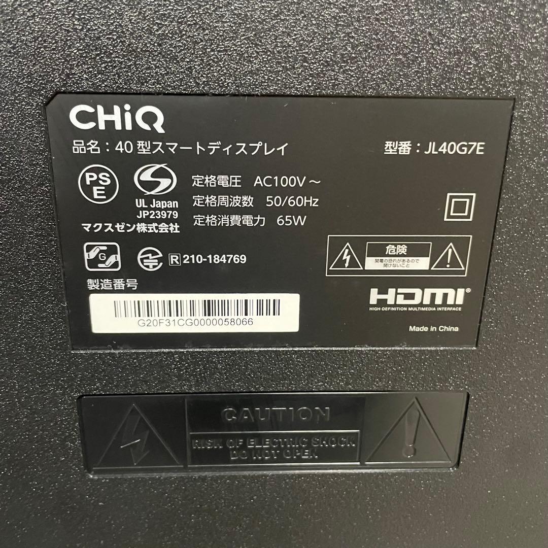 都内23区送料無料✨マクスゼン✨ 40型スマートディスプレイJL40G7E