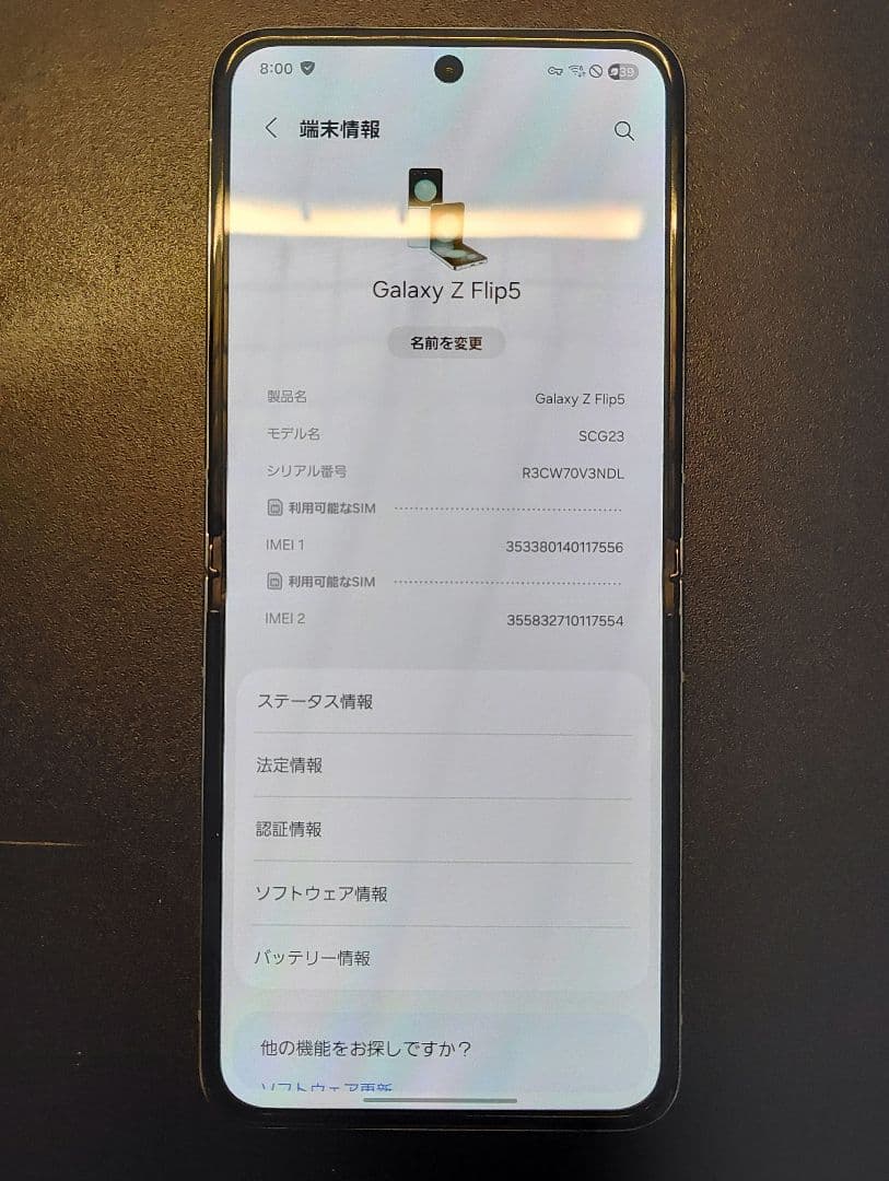 Galaxy Z Flip5 ミント 8/256gb simフリー au版
