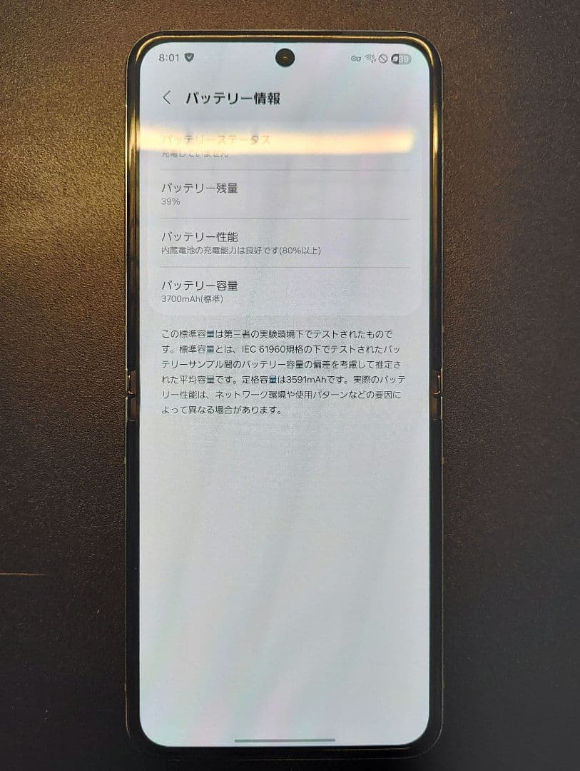 Galaxy Z Flip5 ミント 8/256gb simフリー au版