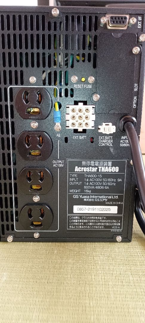無停電電源装置 GS YUASA