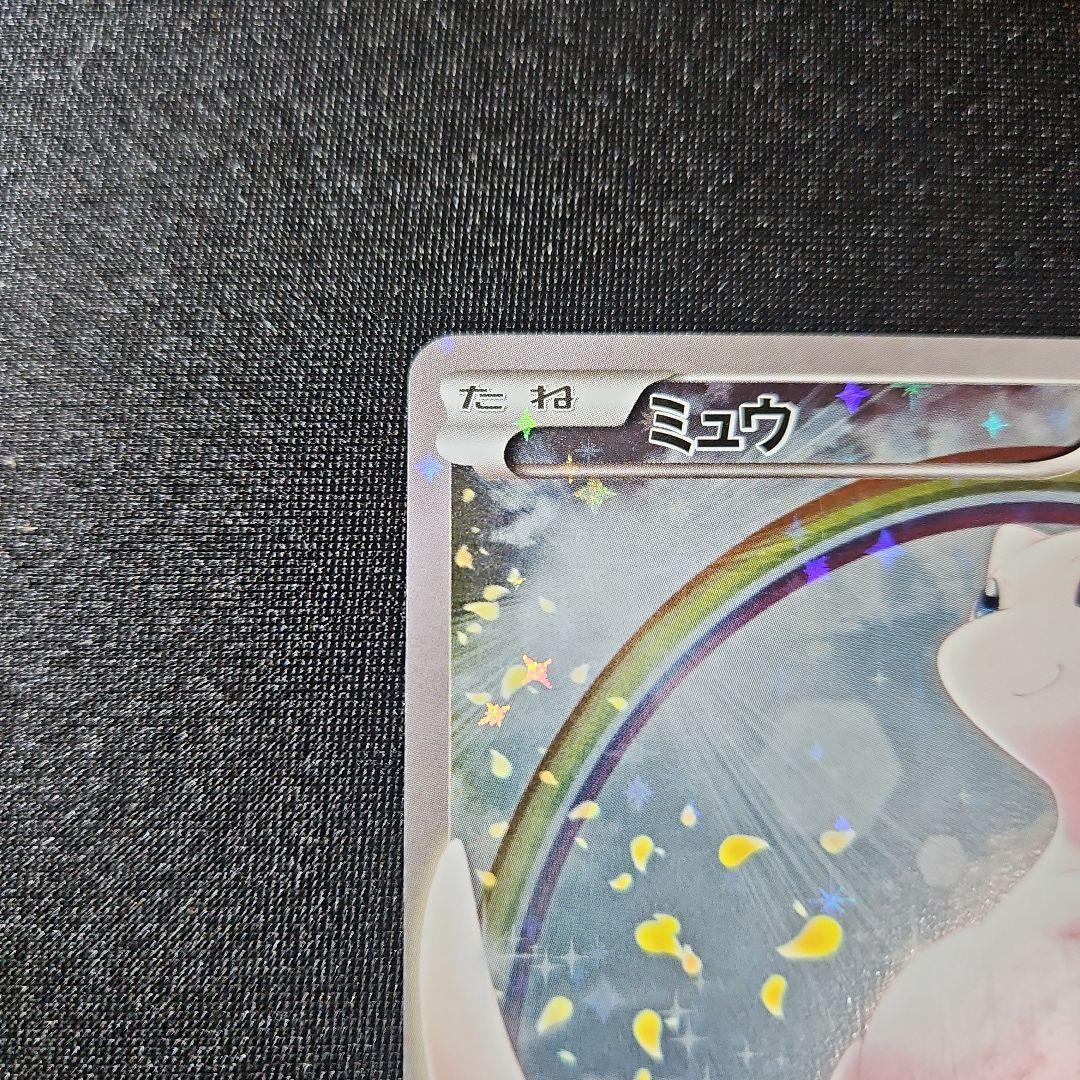 【美品】ミュウ CP5 幻·伝説ドリームキラコレクション 017/036