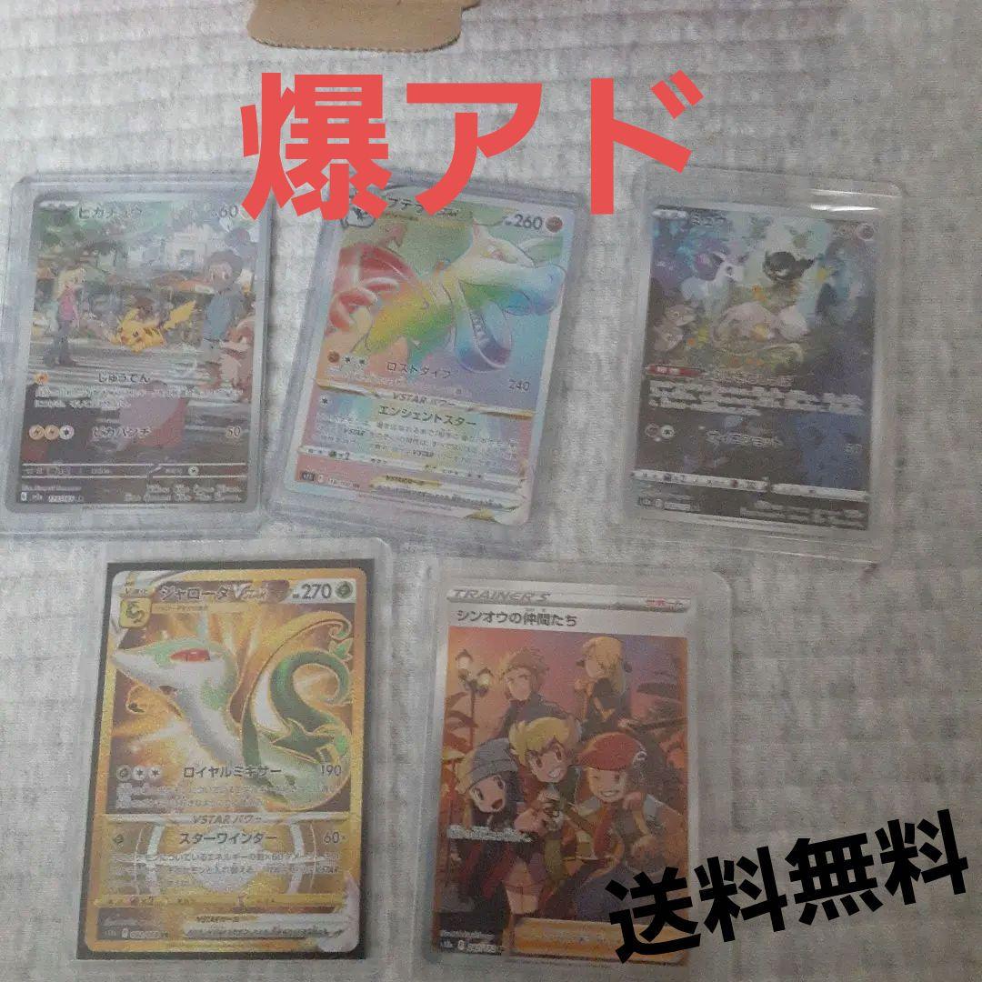 ポケモンカードセット 引退品