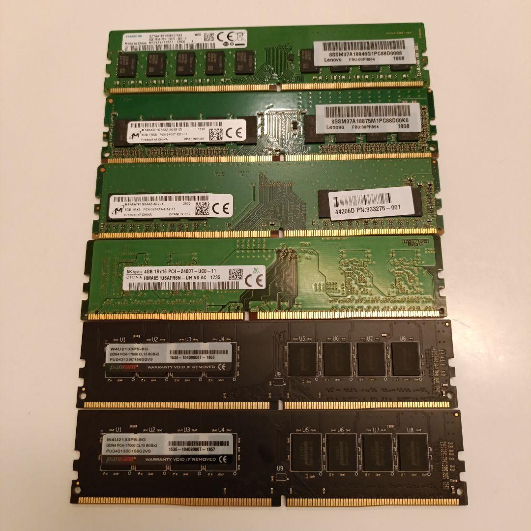 や*た様 SAMSUNGなど メモリ　8G 3枚 4GB 3枚 PC4