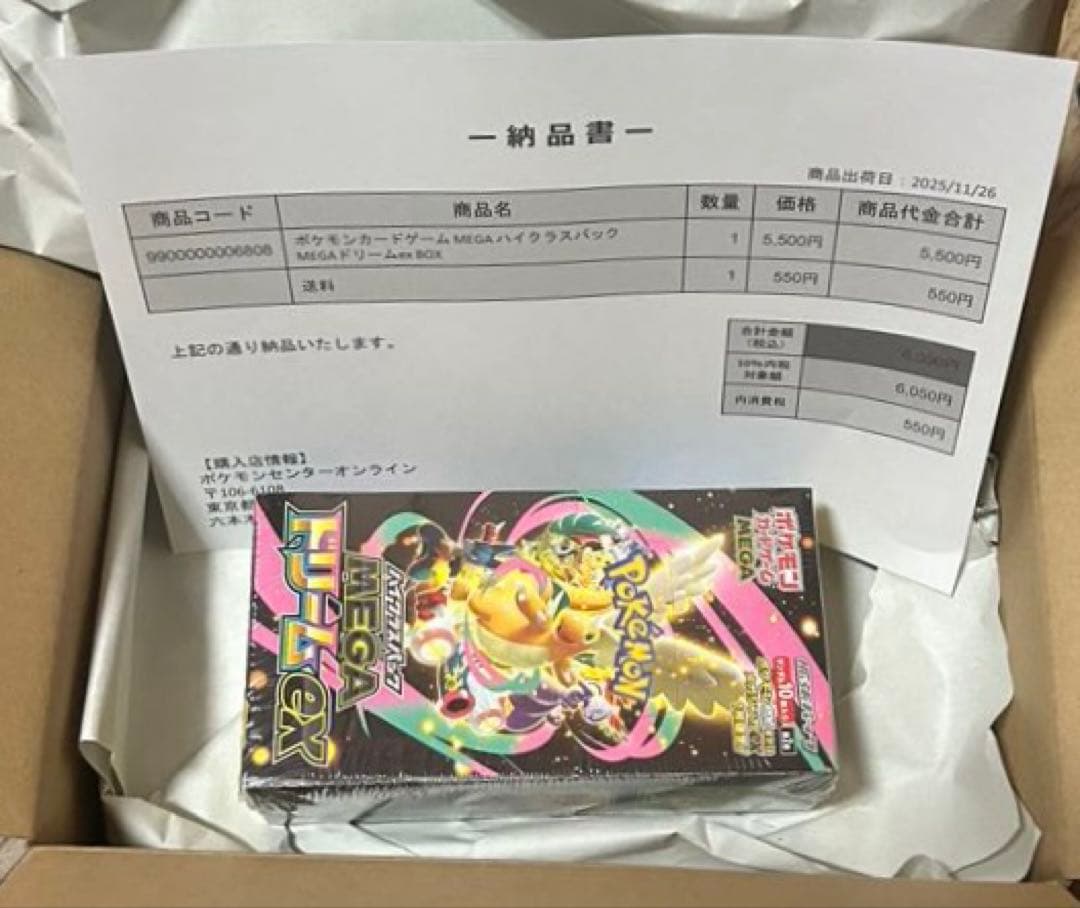 ポケモンカード ハイクラスパックMEGAドリームex BOX