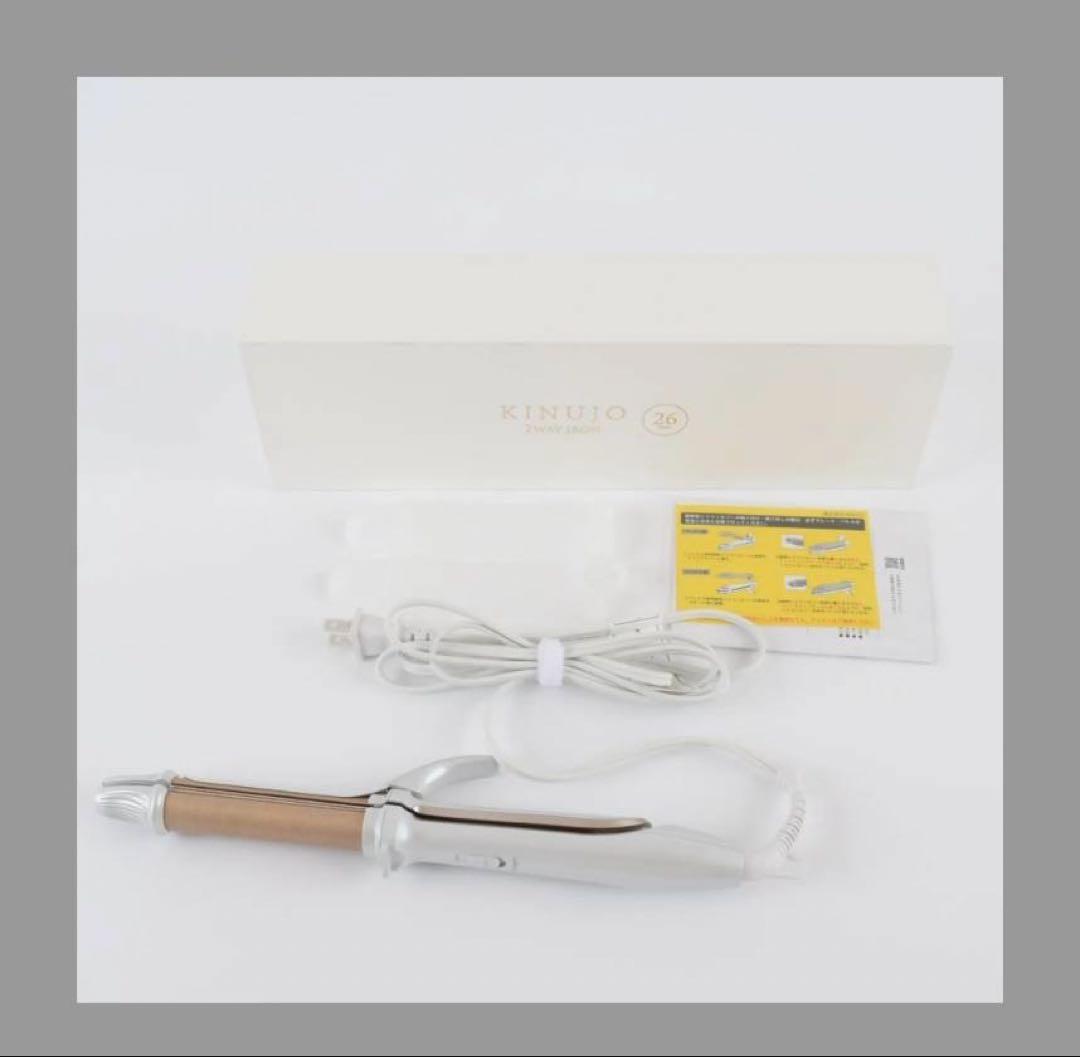 【お値下げ】【未使用品】KINUJO　2WAY IRON　26ｍｍ ホワイト