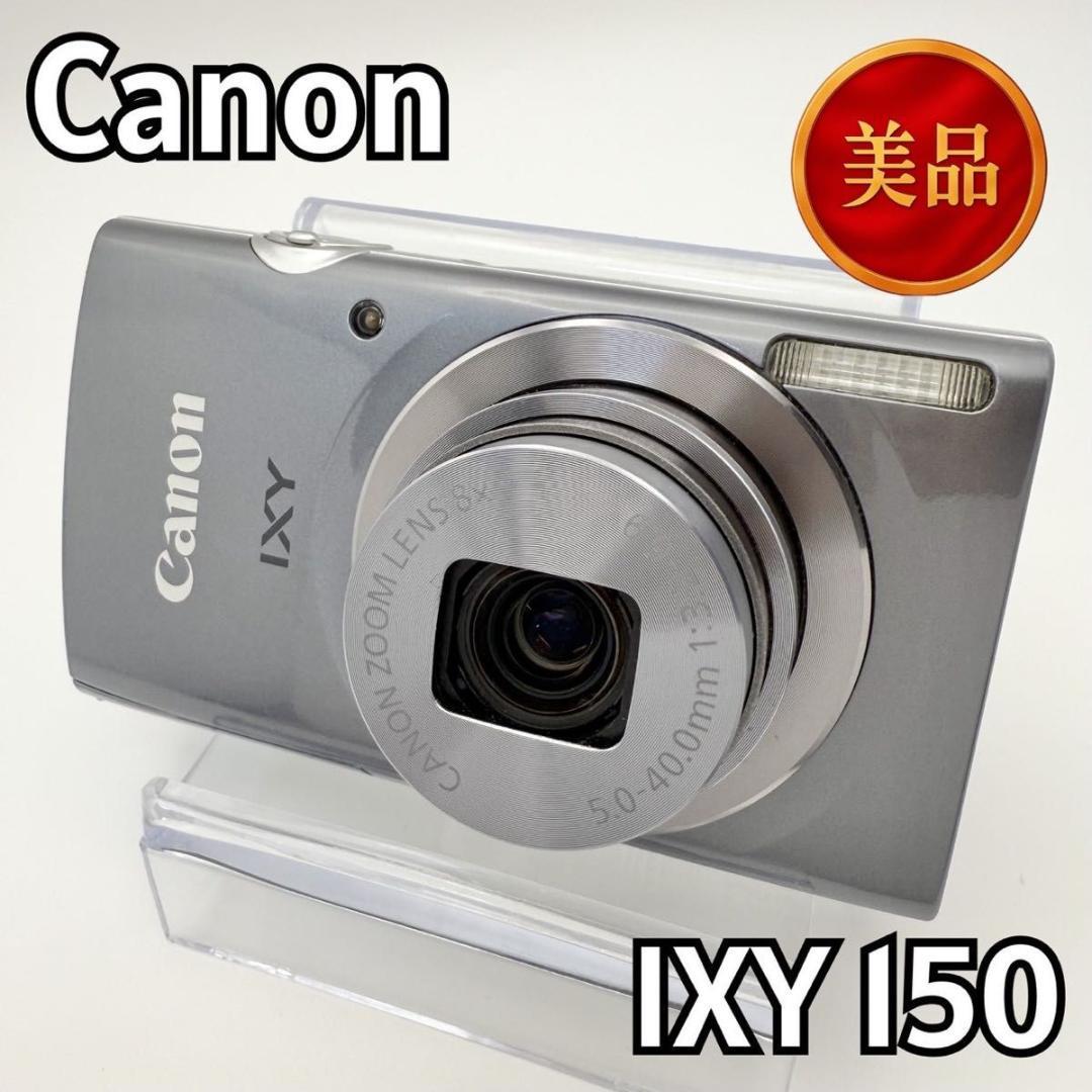 【美品：動作OK】Canon IXY 150 グレー デジカメ 99-7