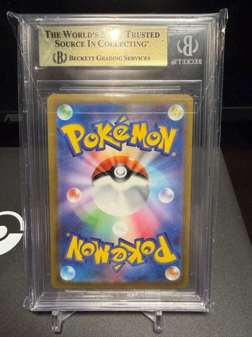 リザードン VSTAR SAR #212 BGS9.5