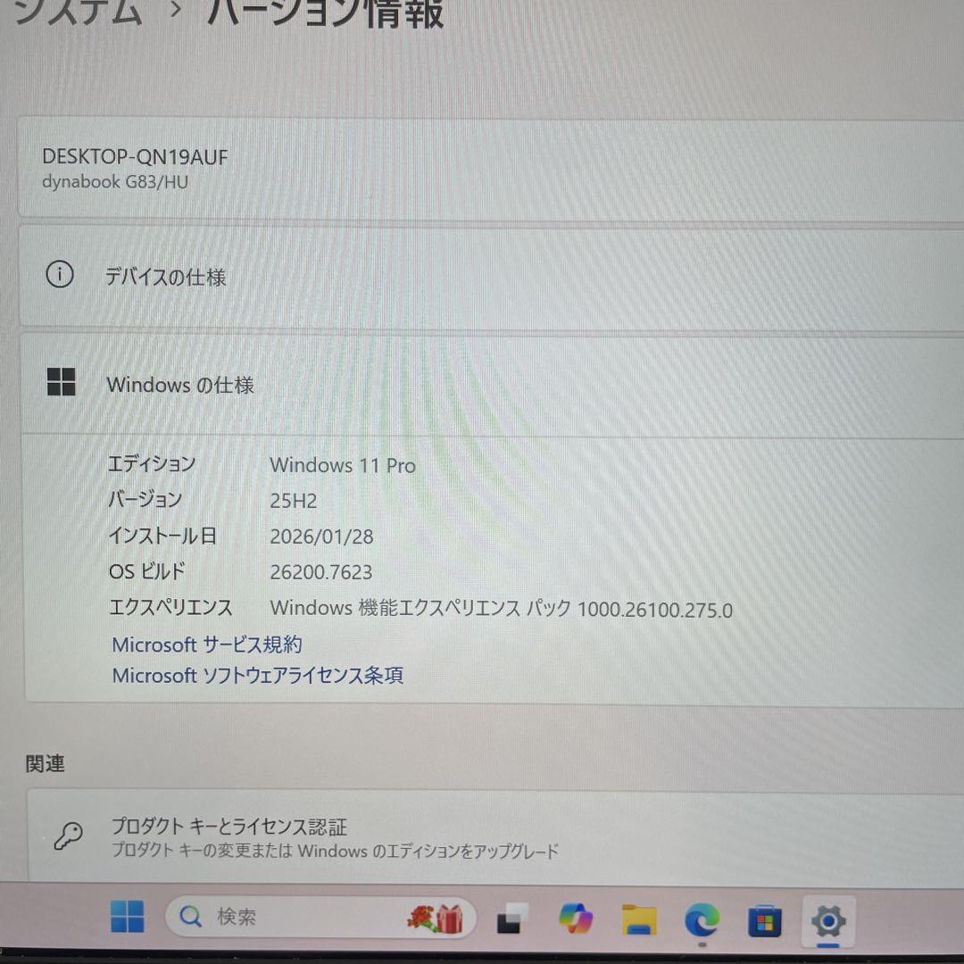 【バッテリー優良】dynabook G83/HU 第11世代i5 メモリ16GB
