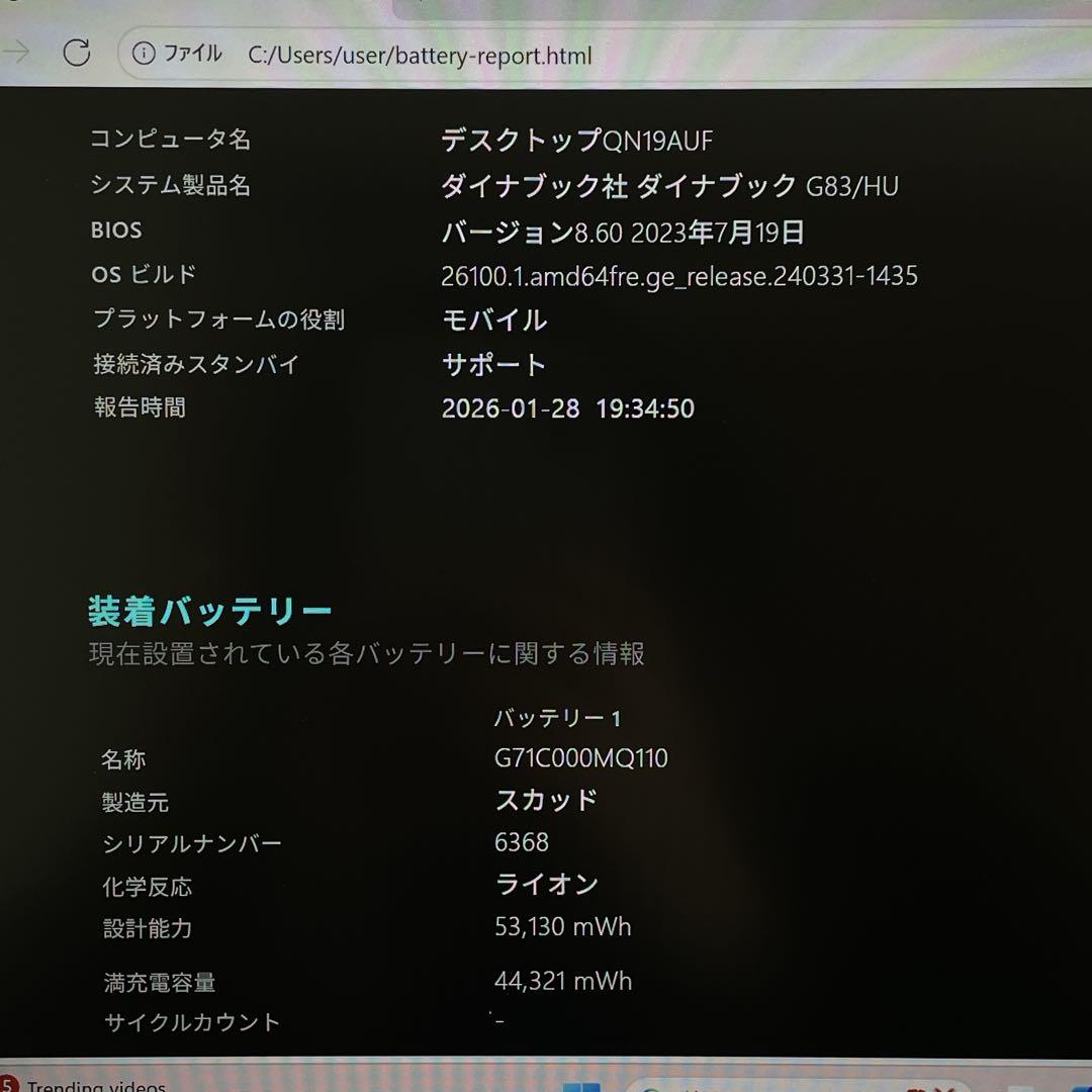 【バッテリー優良】dynabook G83/HU 第11世代i5 メモリ16GB