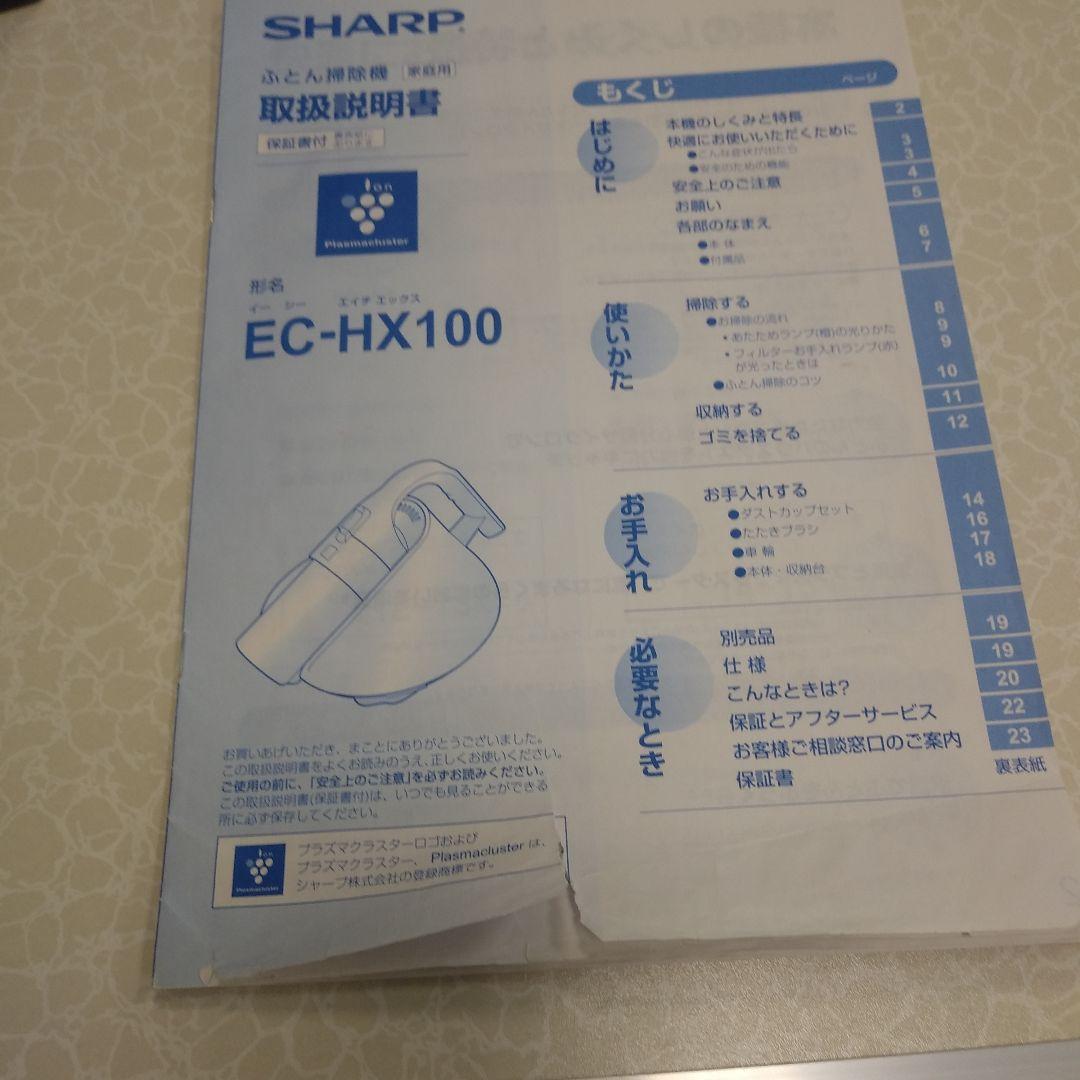 掃除機・クリーナー SHARP EC-HX100-P