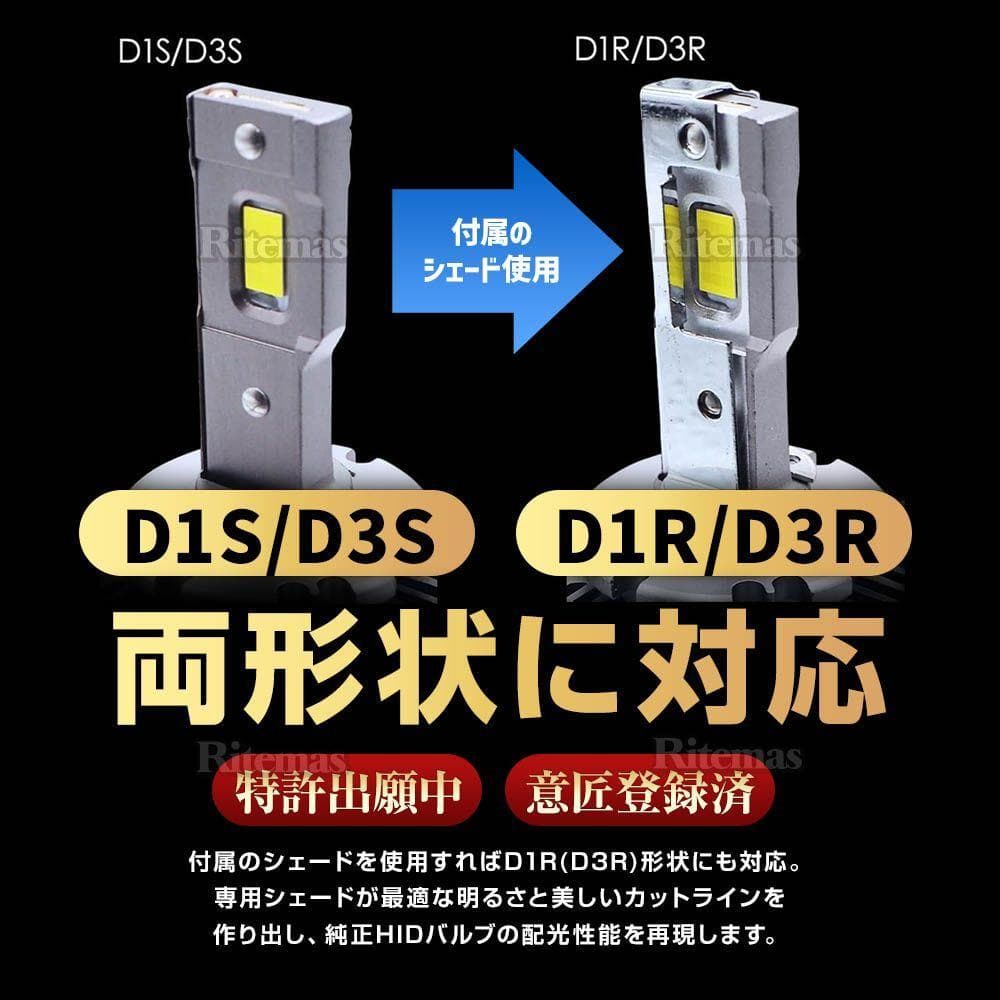 スフィアライト 純正HID用 LEDヘッドライト D3S D3R 6000K