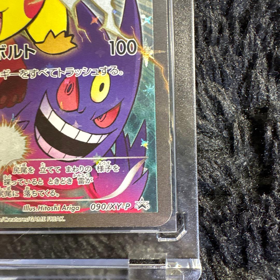 ピカチュウ バトルフェスタ2014 090/XY-P