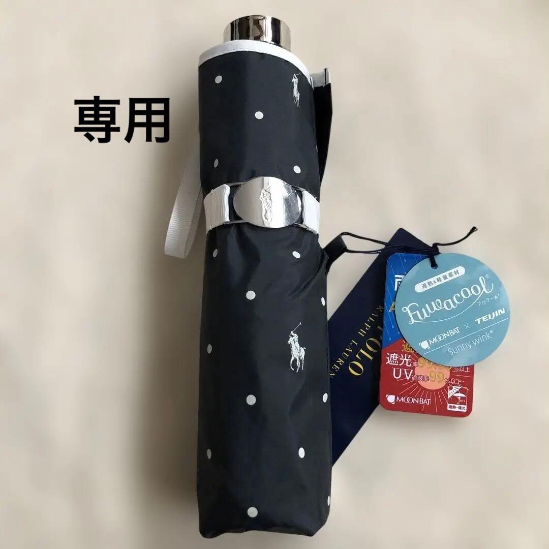 ラルフローレン 折りたたみ傘 日傘 雨傘 傘 晴雨兼用 一級遮光 UV ブラック