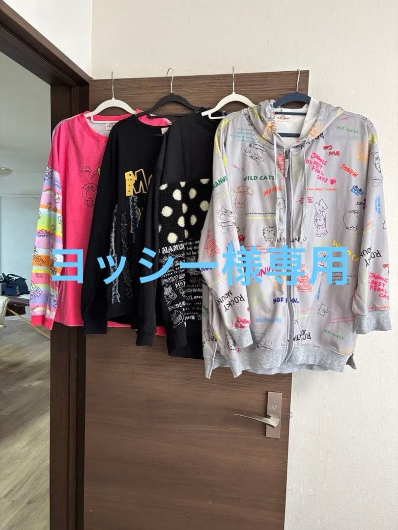 ⭕️ヨッシー⭕️モフマヌルの４着セット❣️（Ｆ）サイズ（15号）
