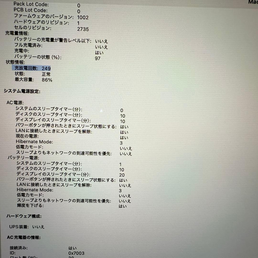 【訳あり安値】MacBook Air 13インチ M1 8GB 256GB