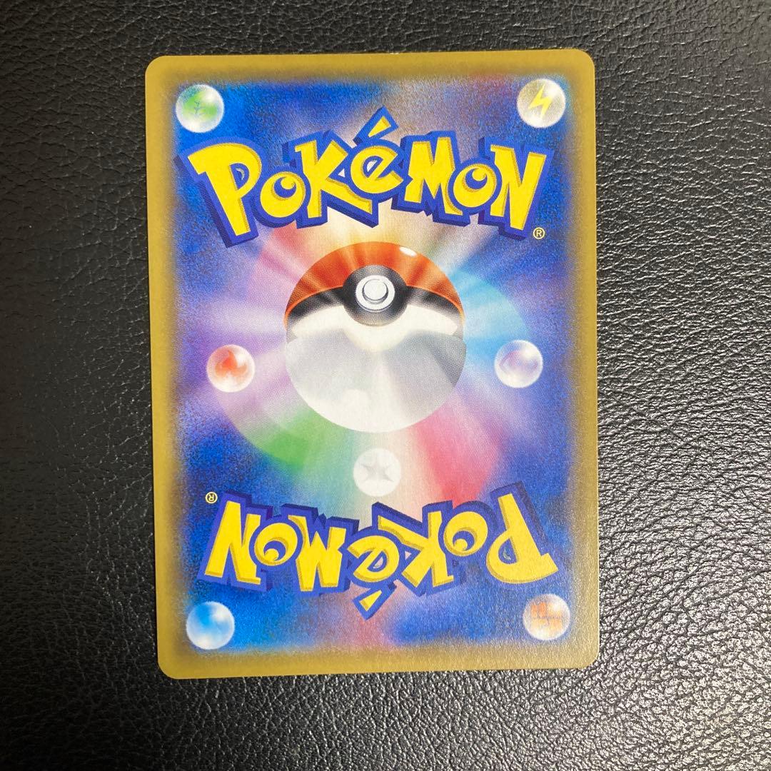 ポケモンカード ピカチュウ chr