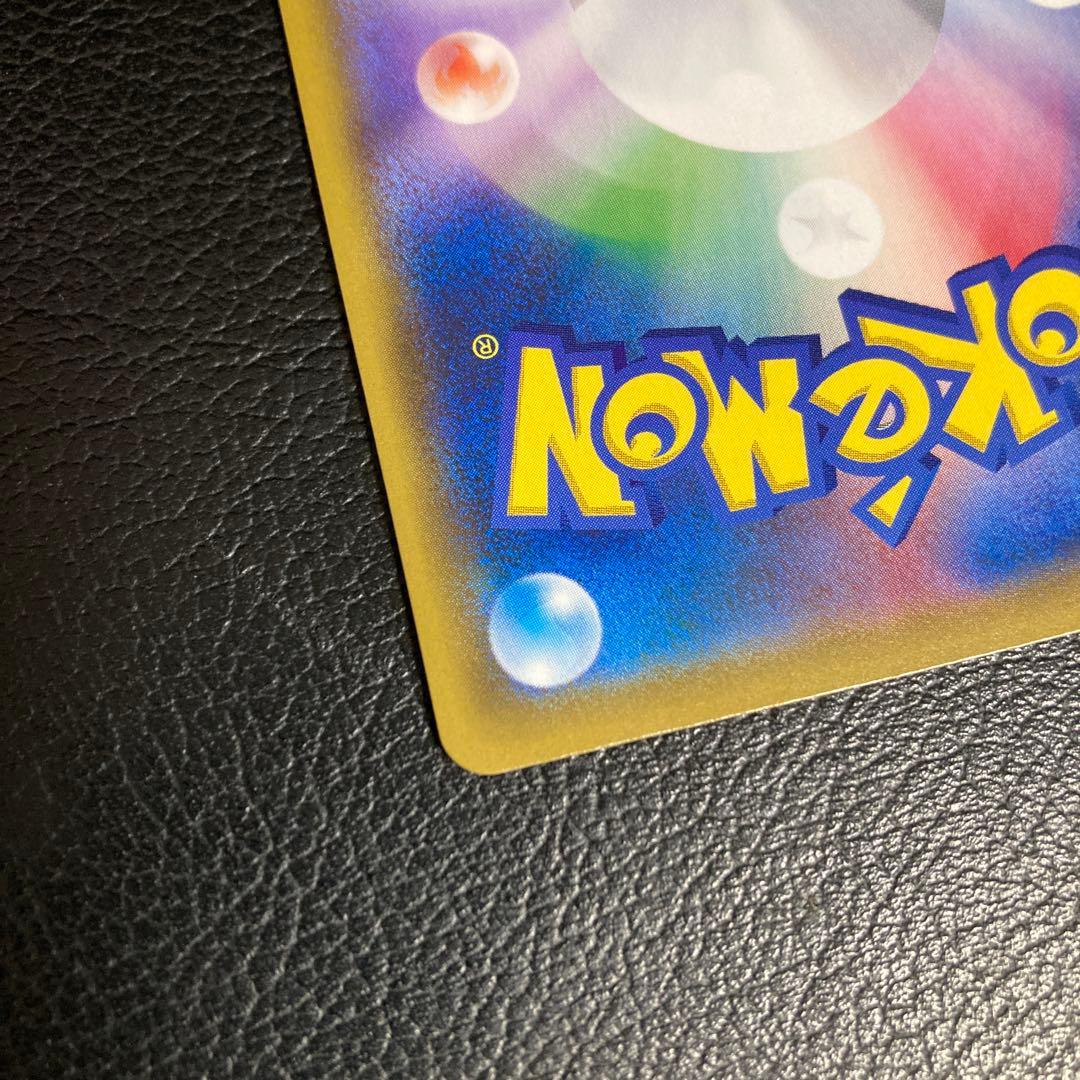 ポケモンカード ピカチュウ chr