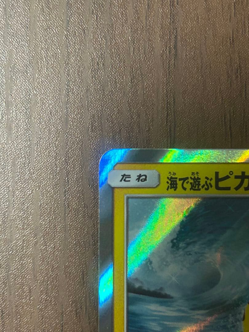 海で遊ぶピカチュウ