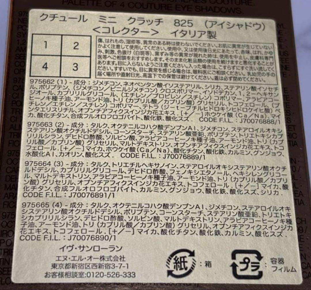 【限定品】YSL クチュールミニクラッチ 825