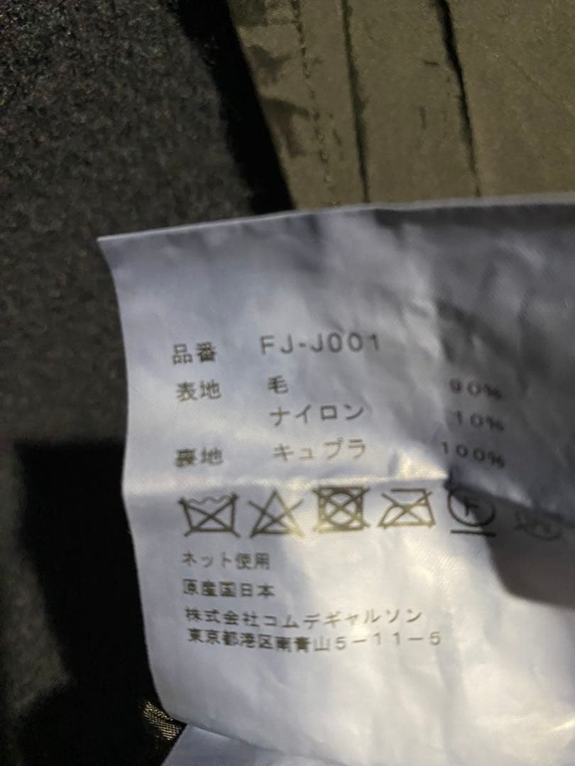 マ*蔵様 COMME des GARÇONS SHIRT ネイビー 縮絨ジャケッ