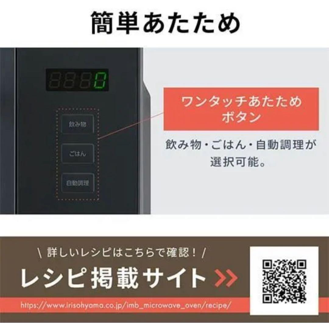 【値下げ中】新品未使用　電子レンジ グレー アイリスオーヤマ