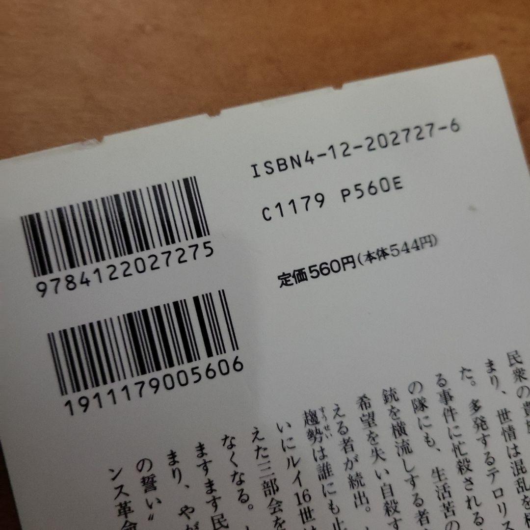 「ベルサイユのばら 」 オールカラー 全12巻