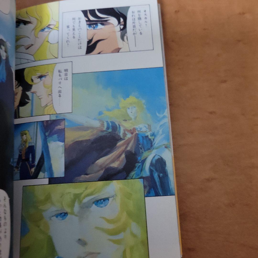 「ベルサイユのばら 」 オールカラー 全12巻