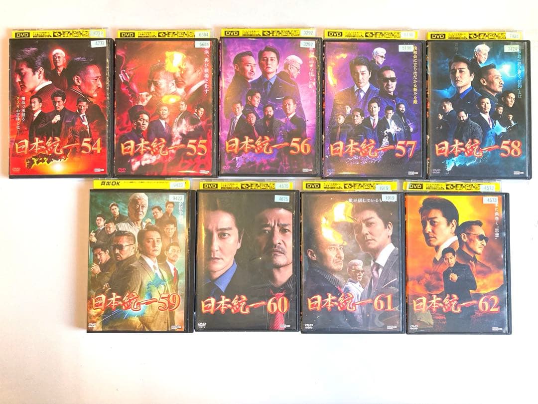 専用　日本統一 DVD 56.57.58.59.60.61.62