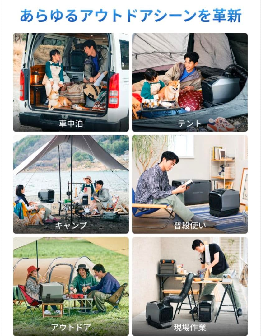 EcoFlow WAVE 3 ポータブルエアコン