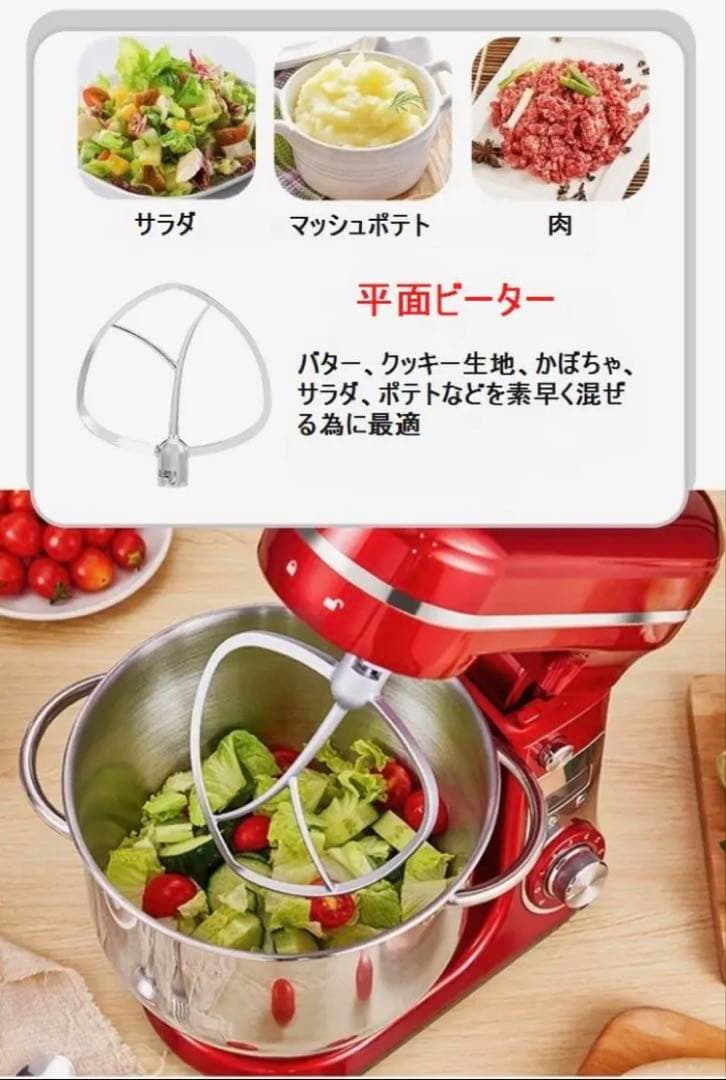 6L高速スタンドミキサー　6段階速度調節 タイマー機能　1200W本体色レッド