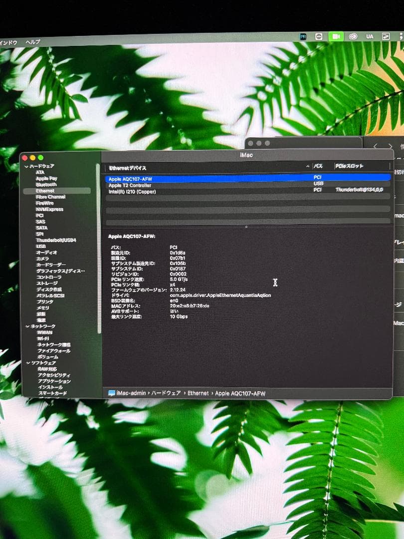 Macデスクトップ Intel iMac Retina 5K 27-2020 128GB 4TB