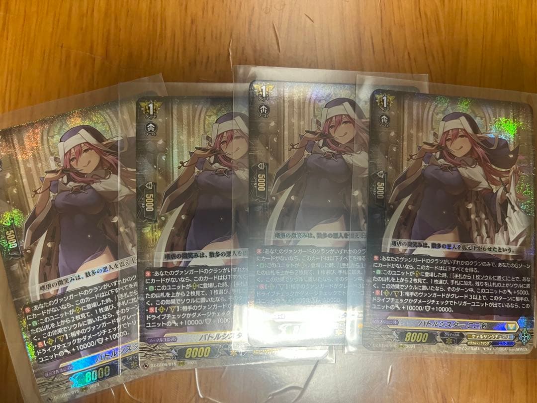 バトルシスターここあ