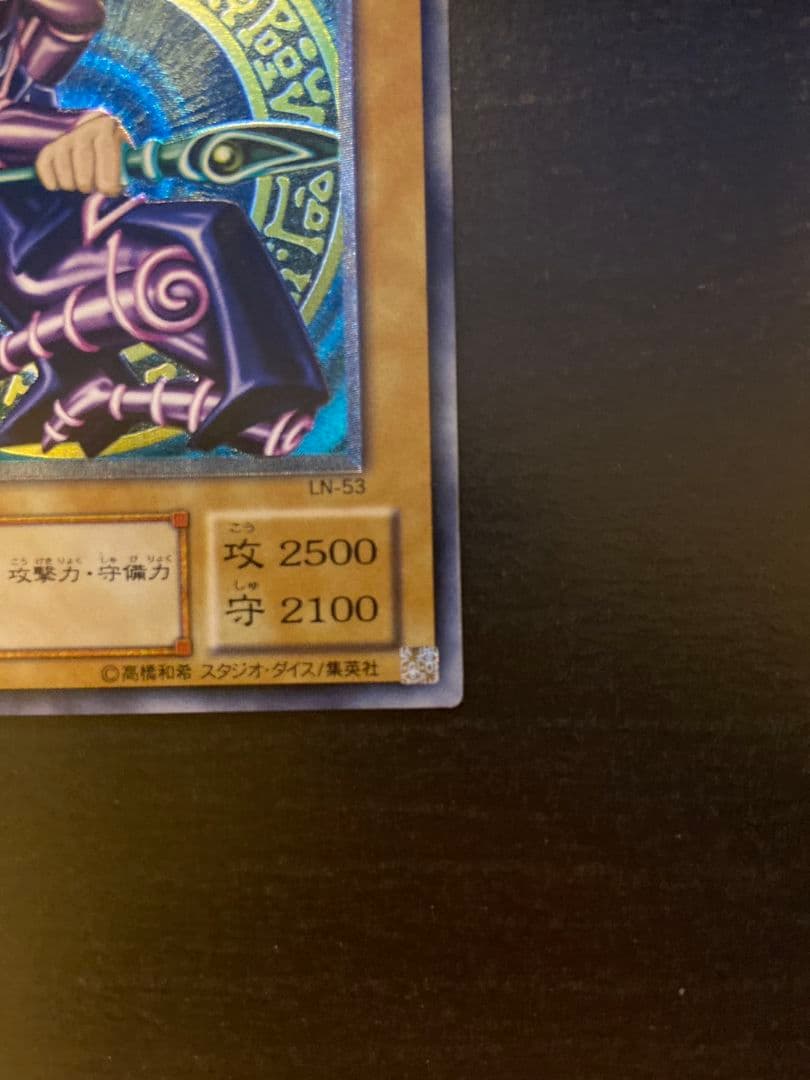 ブラックマジシャン レリーフ【貴重】