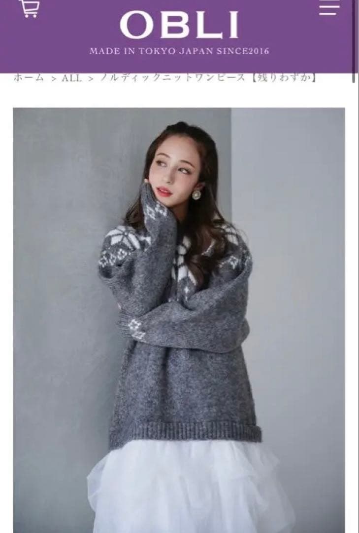 ノルディックニットワンピース