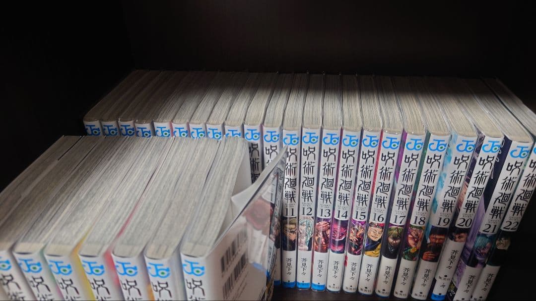 呪術廻戦 全巻セット0-30巻