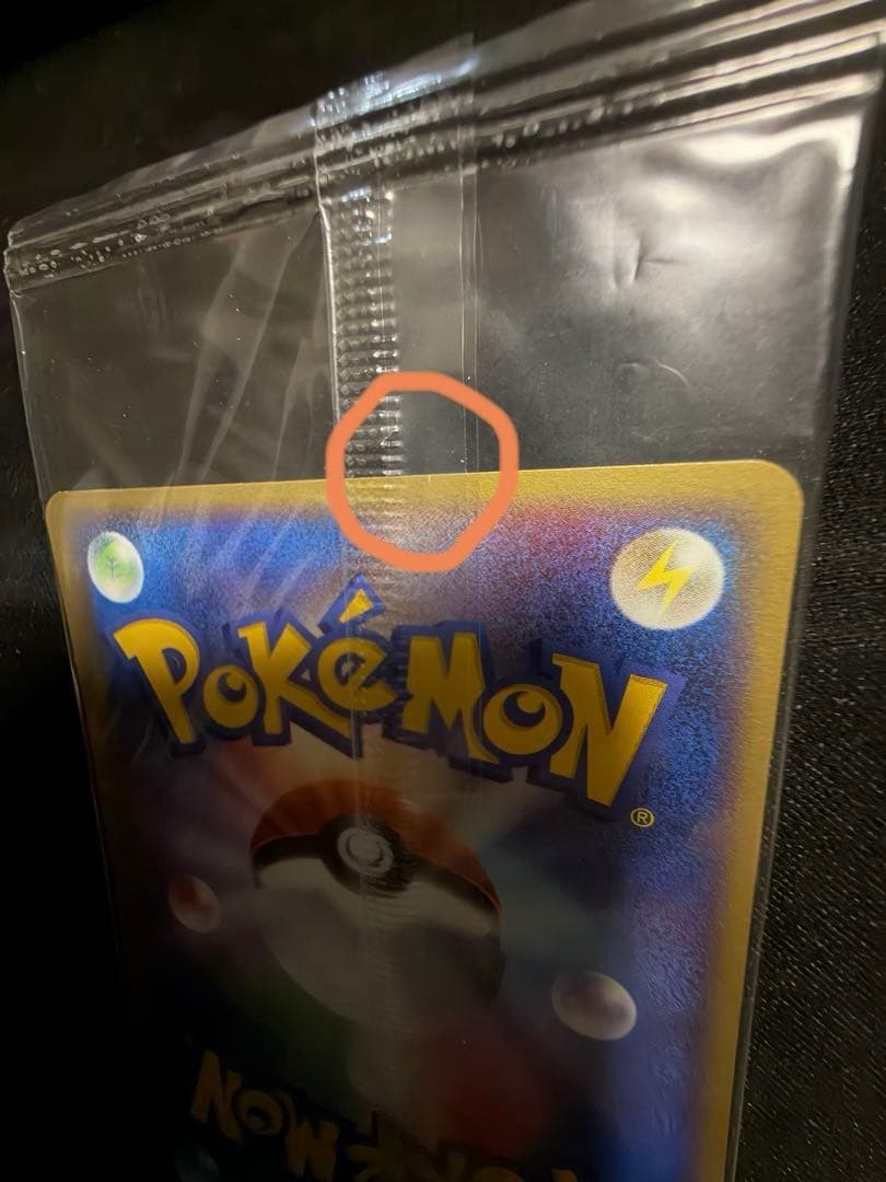 ポケモンカード ポケパークのラティオス プロモ 045/PCG-P 未開封