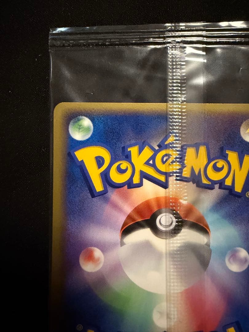 ポケモンカード ポケパークのラティオス プロモ 045/PCG-P 未開封