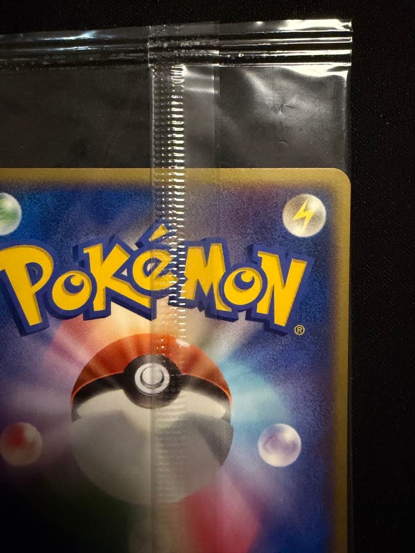 ポケモンカード ポケパークのラティオス プロモ 045/PCG-P 未開封