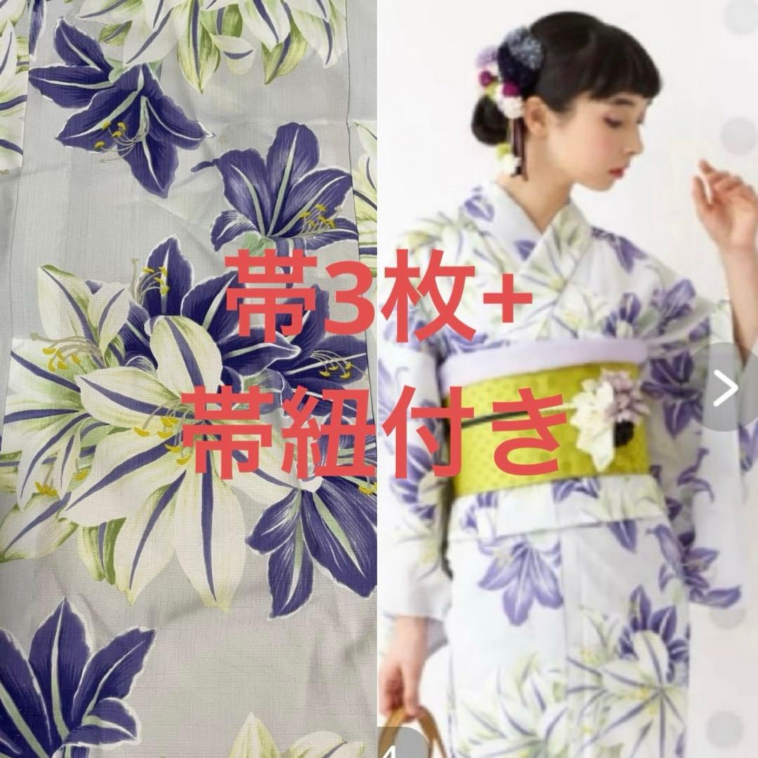 ふりふ　浴衣　帯セット　紫　百合