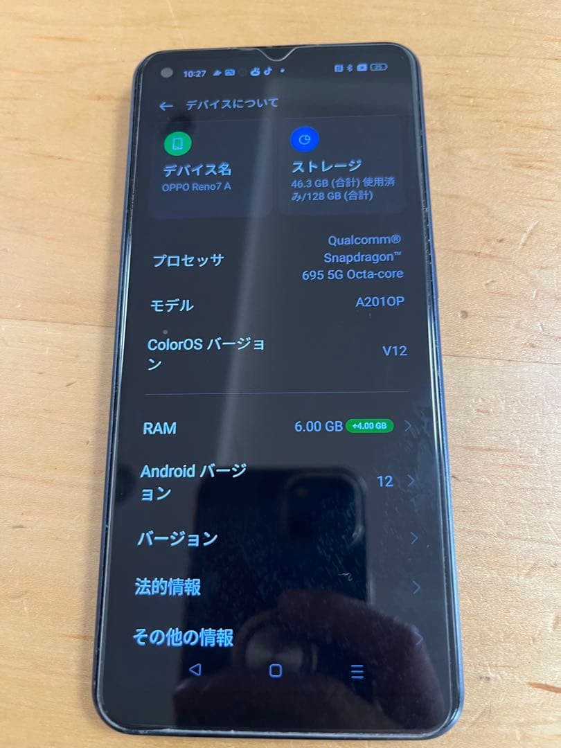 oppo Reno7a A2010P ブルー 本体