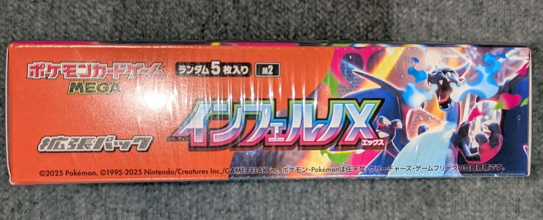 ポケモンカード インフェルノX 1BOX 未開封 シュリンクつき
