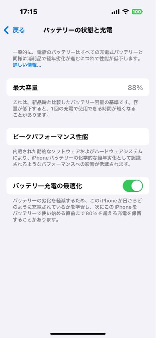Apple iPhone 14 Pro ゴールド　本体