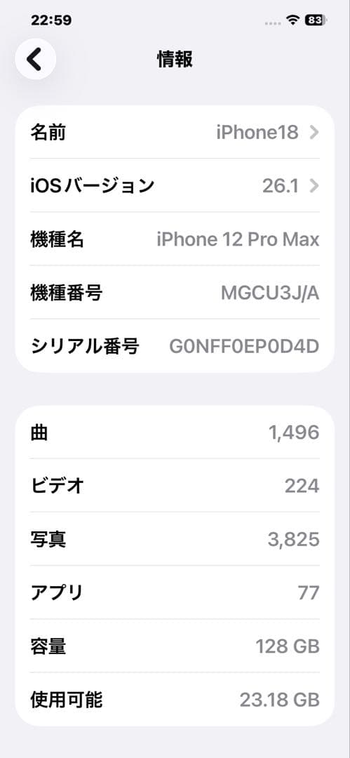 iPhone 12 Pro Max 128 GB グラファイト