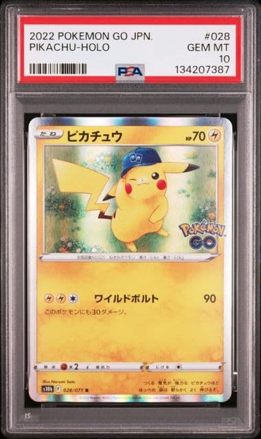 【PSA10】ピカチュウ ポケモンgo ワイルドボルト028/071