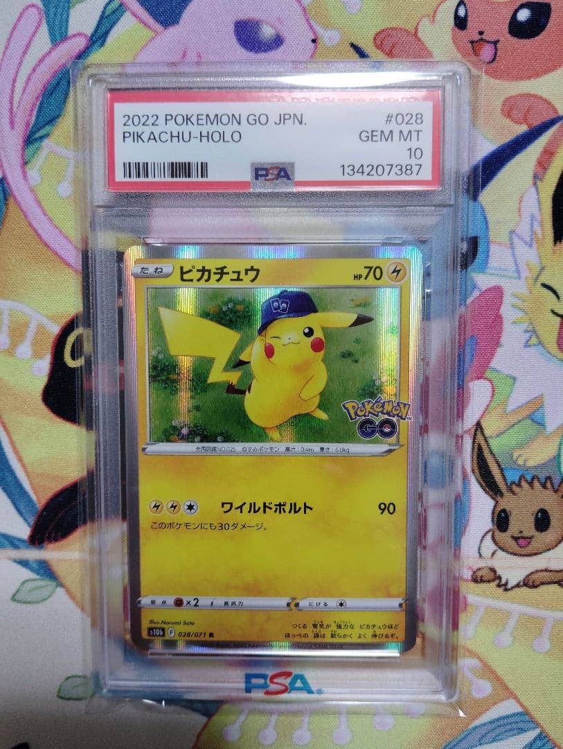 【PSA10】ピカチュウ ポケモンgo ワイルドボルト028/071