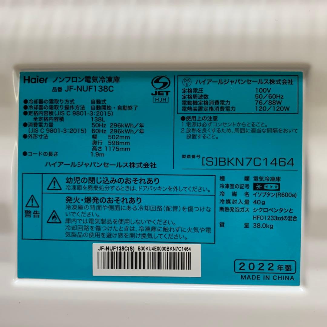 シルバー 冷凍庫 ファン式冷却　霜取り機能有り